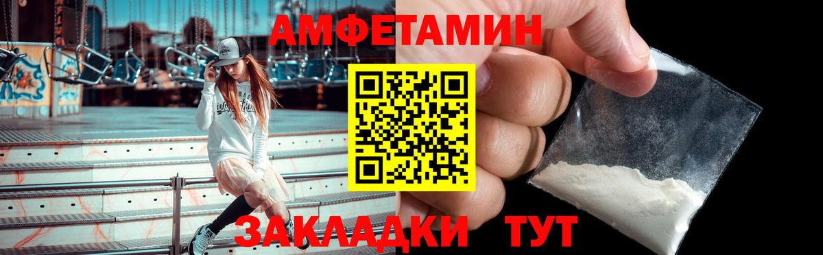 АМФ VHQ Качканар