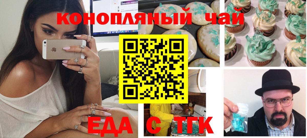 Качканар  Canna-Cookies марихуана  Вход с VPN 