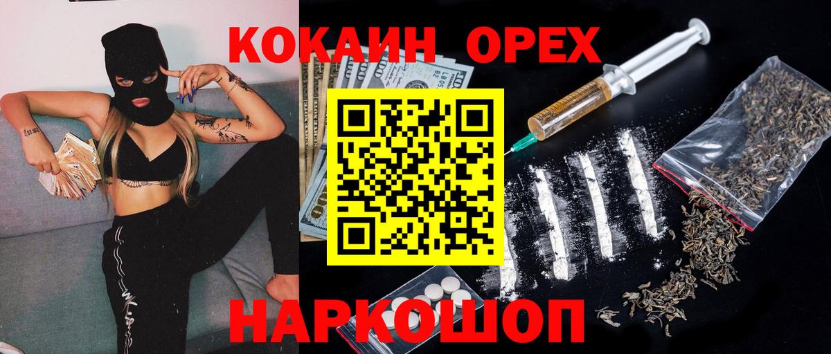 как найти наркотики  COCAIN VHQ  Кокаин Колумбийский  Вход с VPN  Качканар  КОКАИН 