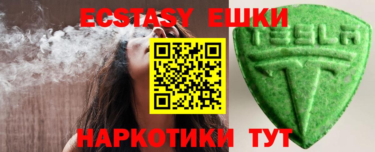 Ecstasy TESLA  MEGA ссылки  ЭКСТАЗИ  ЭКСТАЗИ диски  Качканар  Вход с VPN 
