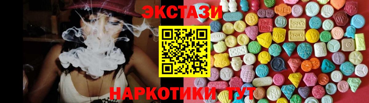 Ecstasy ешки Качканар
