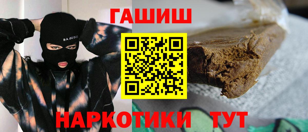 ГАШ индика сатива  ГАШИШ Cannabis  Вход с VPN  Качканар 