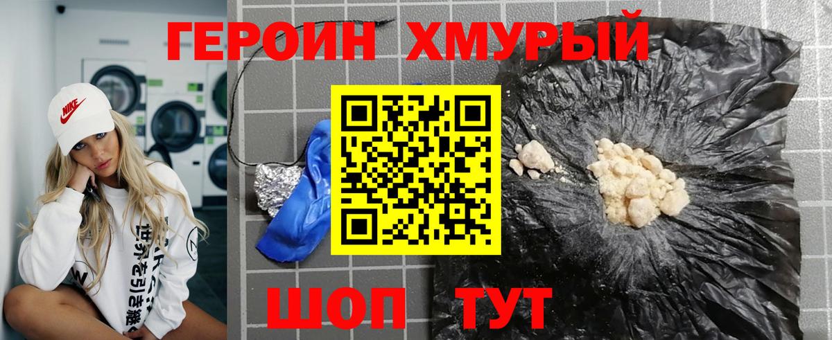 Качканар  ГЕРОИН хмурый  Вход с VPN 