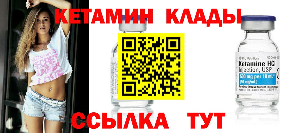 МЕГА ссылки  Кетамин ketamine  Вход с VPN  Качканар 