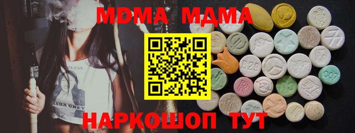 MDMA crystal  МДМА Molly  MDMA  Качканар  Вход с VPN 