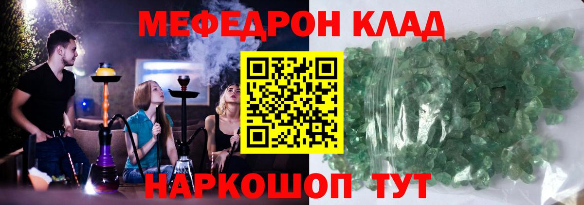 МЕФ  Качканар