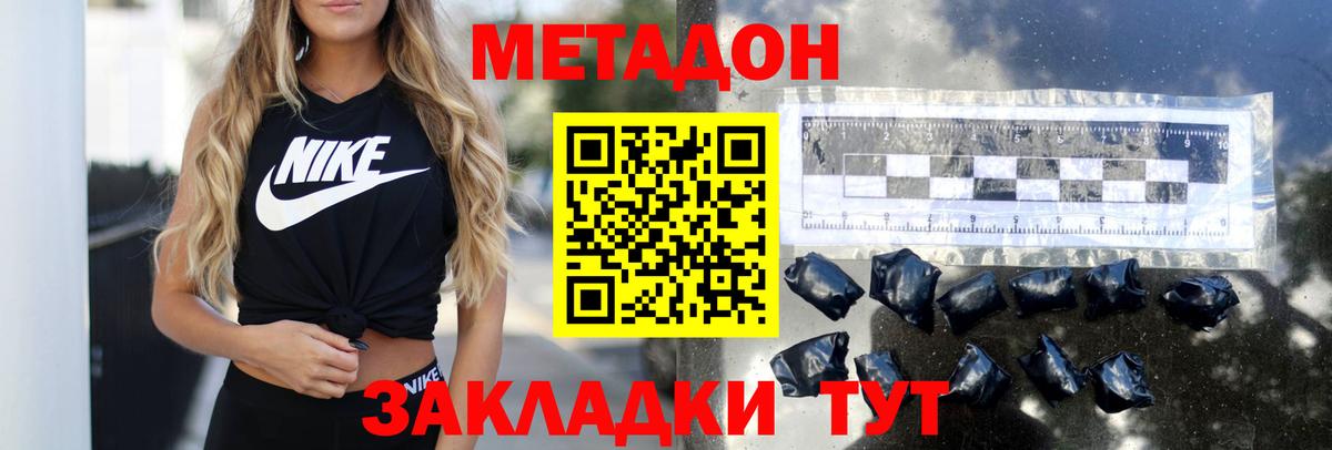 Качканар  Метадон кристалл  Вход с VPN 