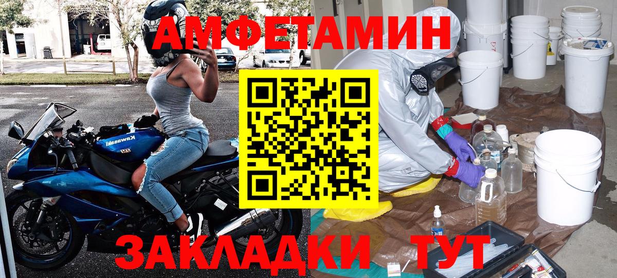Метамфетамин Декстрометамфетамин 99.9%  Первитин  Качканар  Вход с VPN 